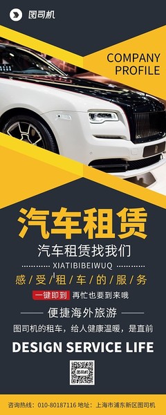 便捷出行，信賴之選——汽車租賃服務(wù)指南