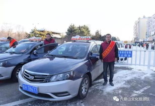 六鼎山出租汽車榮獲“文明誠信標(biāo)兵車”榮譽(yù)稱號(hào)，吉HTA988與吉HTB677彰顯行業(yè)新風(fēng)貌