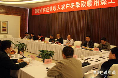 晉城市召開建成區冬季取暖工作推進會 聚焦焦炭轉型，保障溫暖過冬