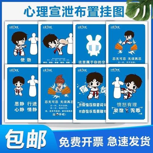 心理宣泄室墻面裝飾指南 情緒釋放與心理健康的藝術融合